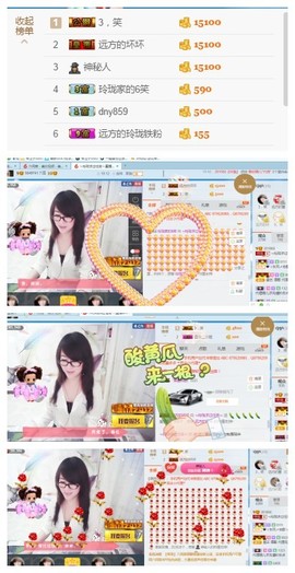 ╰╮玲珑╭╯主播照片