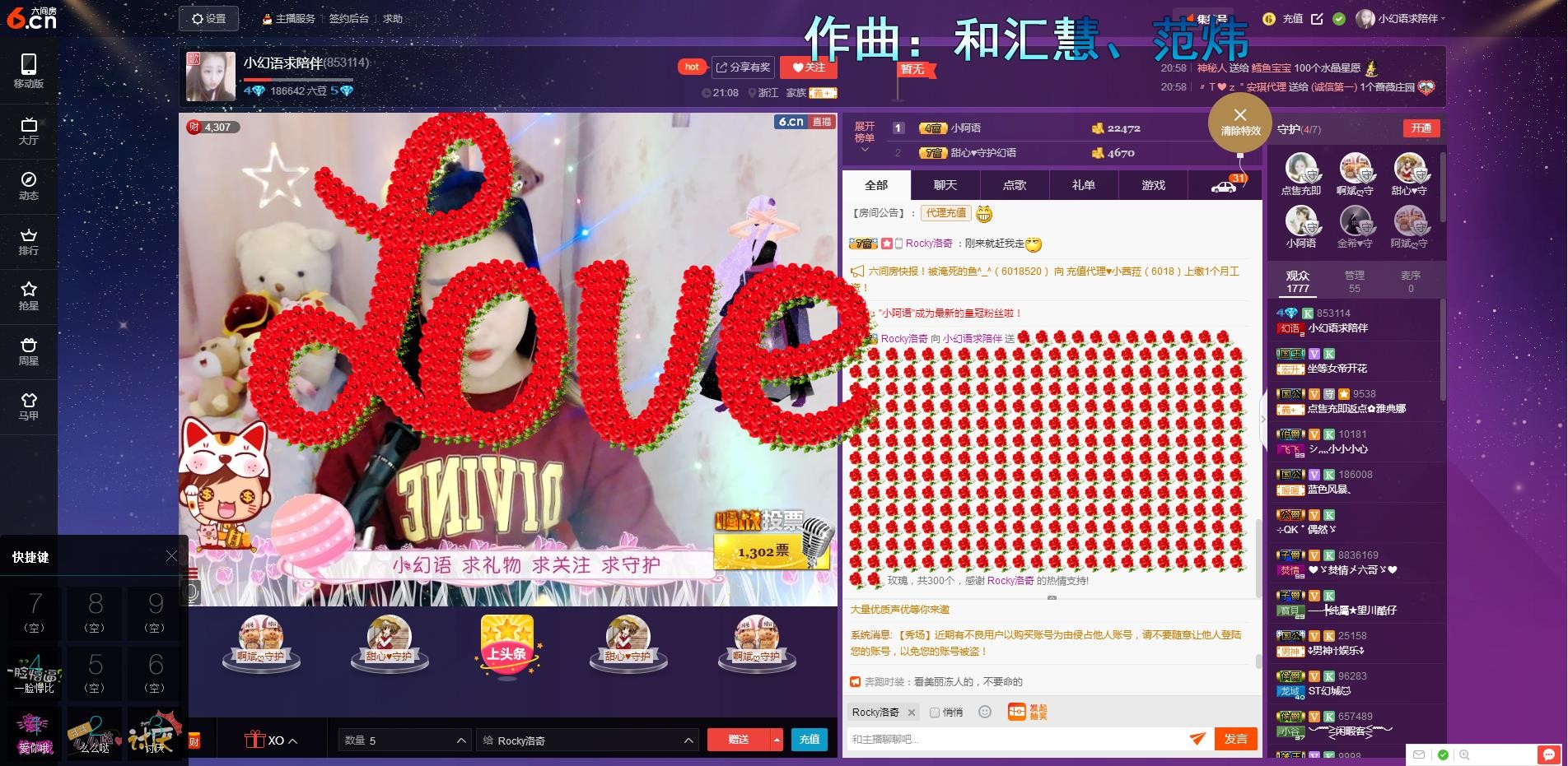 小幻语主播照片