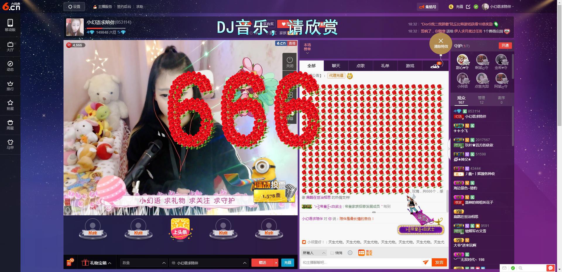 小幻语主播照片