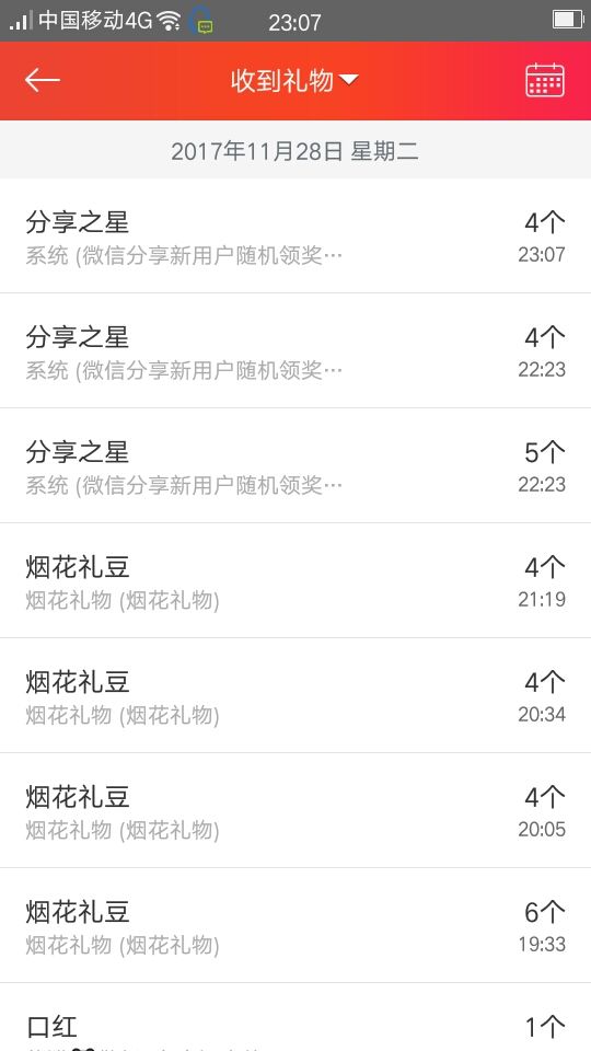 這一天天可不得了了的主播照片