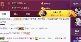 九小九，主播照片