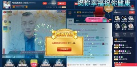 GM-A彪是个主持人主播照片