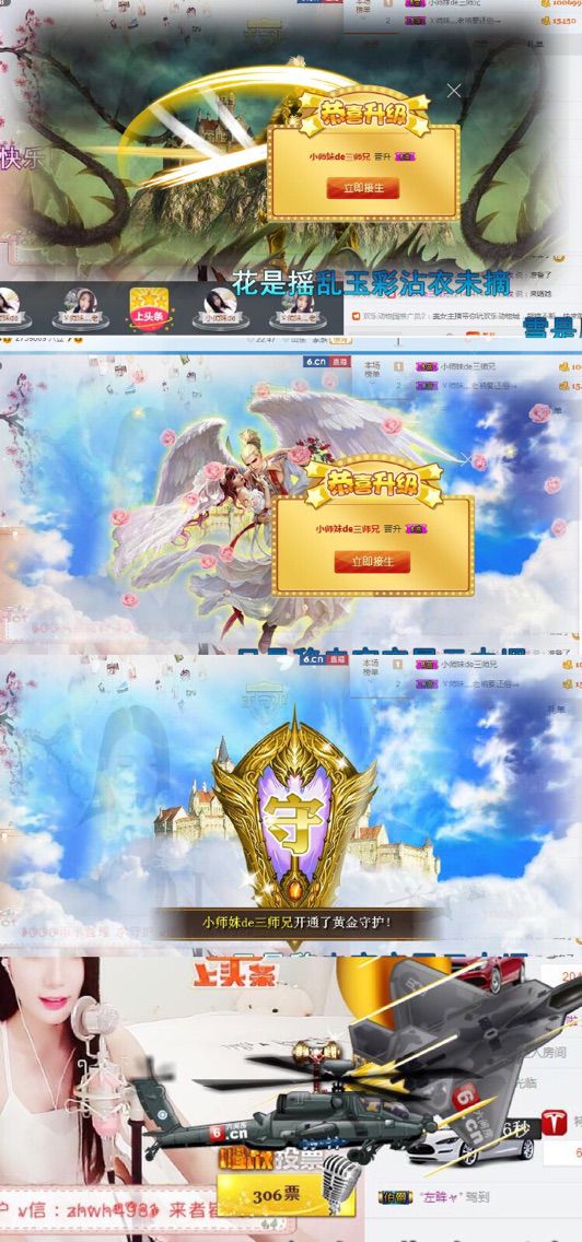 💓小师妹💓的主播照片