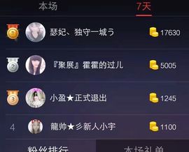 七妹❤玩主播照片