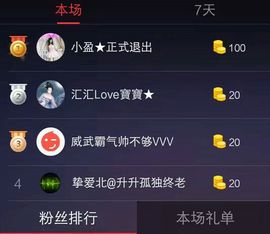 七妹❤玩主播照片