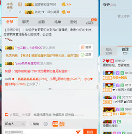 百变玲姐主播照片