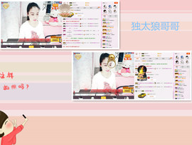C_@欢喜*牡丹主播照片
