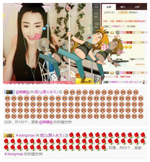 小妮子~主播照片