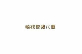 阿年.....主播照片