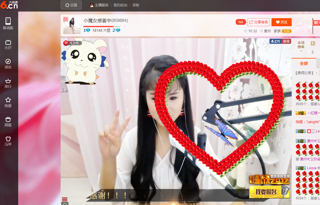 等悠归来主播照片