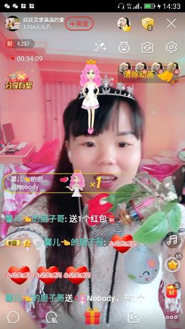 妖妖灵等你哦主播照片