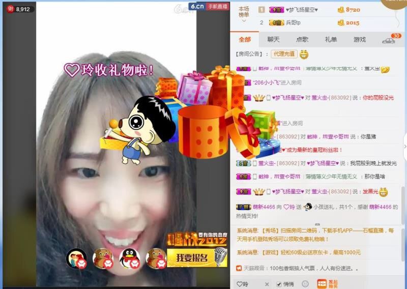 ❤️玲的主播照片