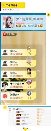 大长腿莹莹主播照片