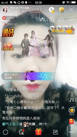 小娘子手机直播主播照片