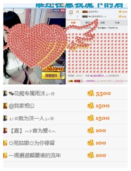 ♬。。。。♬主播照片