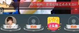 百变玲姐主播照片