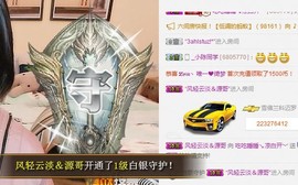 😱……主播照片