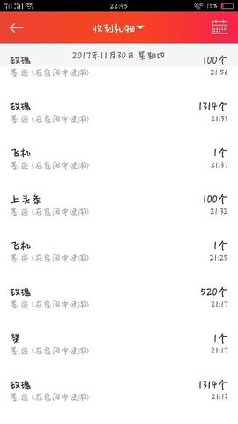 阿年.....主播照片