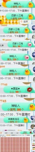 🍒大圆肉肉哒主播照片