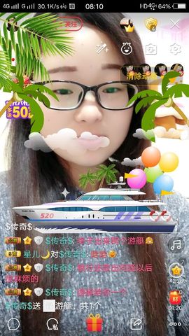 星儿✨主播照片