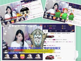 Lucky袁儿主播照片