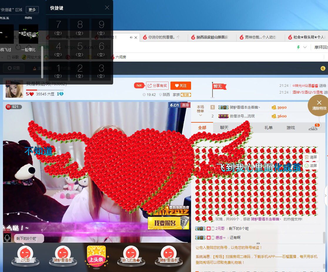 我是韩涵阿。的主播照片