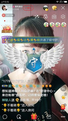 海鸽晚上播主播照片