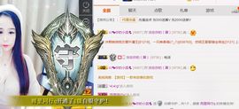 你的小蕊主播照片
