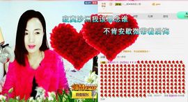 豆包回来了主播照片