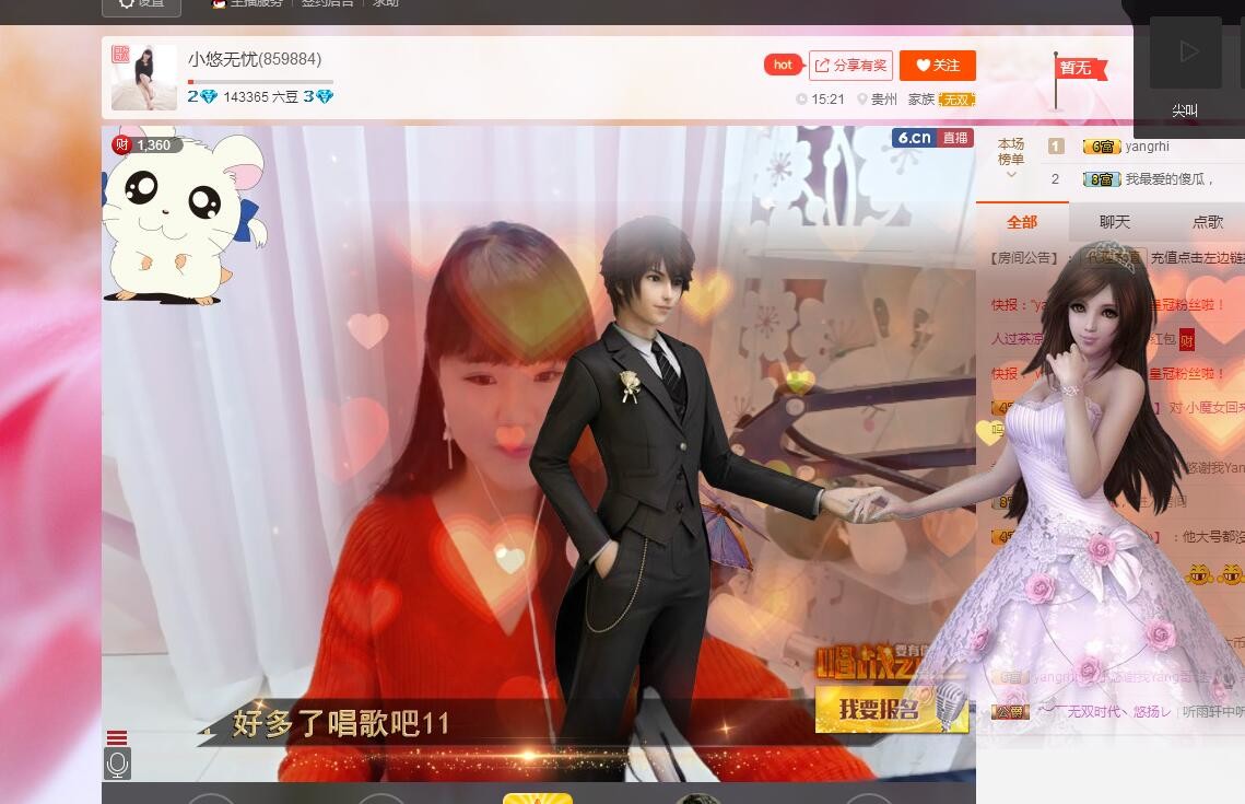 等悠归来主播照片