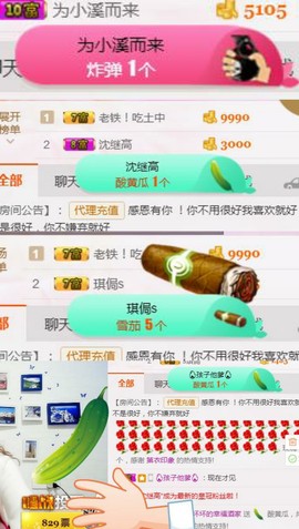 幸福酒家主播照片