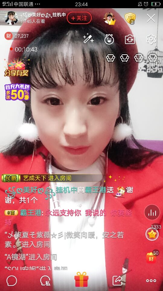 ღ美好ღ主播照片