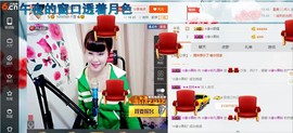 ☆缘☆酒妹主播照片
