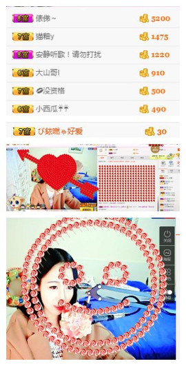 狐狸讨米去了主播照片