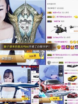萌萌咳嗽休息主播照片