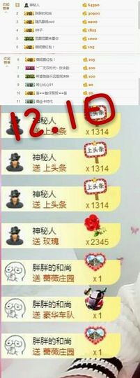 薇琪❥琪小瘦呀主播照片