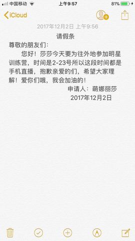 莎莎暂停播主播照片