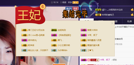 王妃😍主播照片