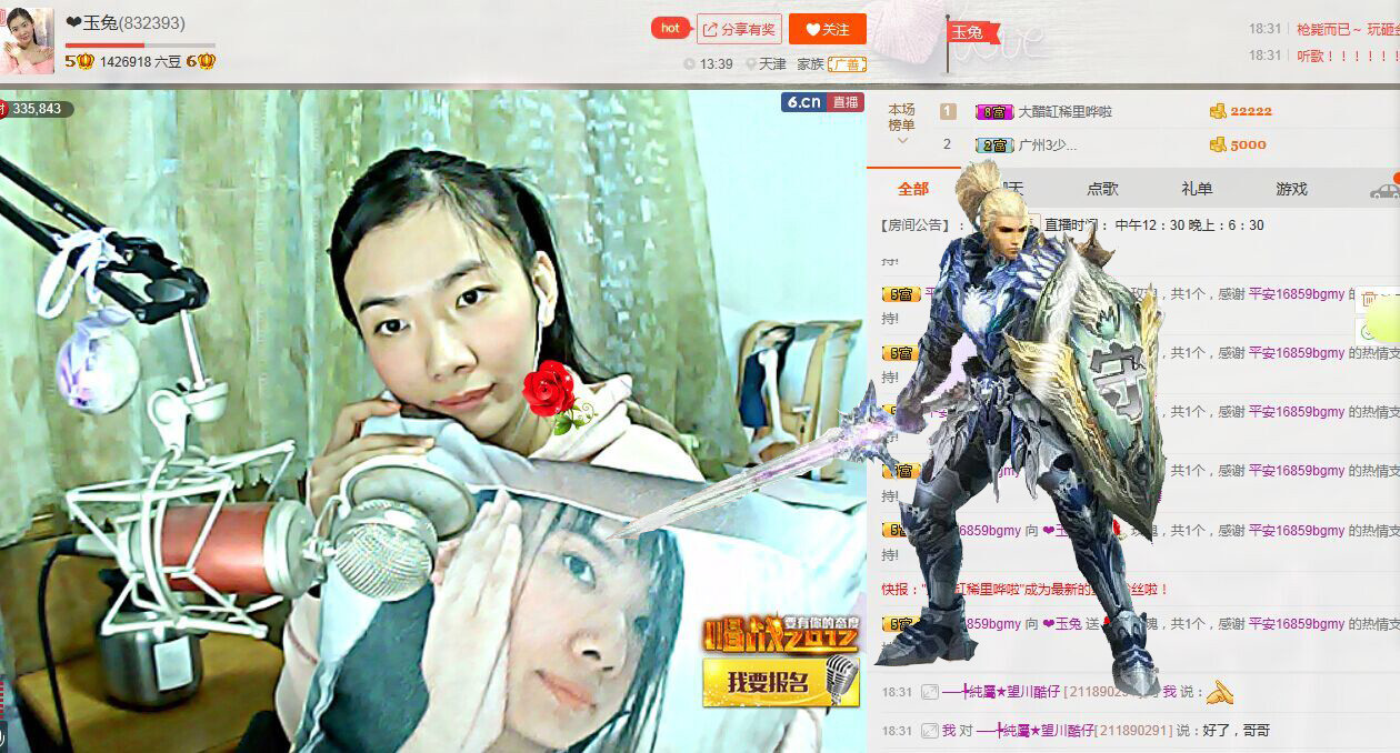?玉兔的主播照片