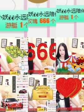 小妖❤出山主播照片
