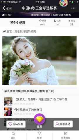 丫头唱歌给你听主播照片