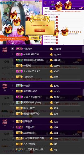缘分主播主播照片