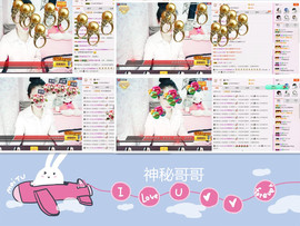 C_@欢喜*牡丹主播照片