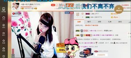 ☆缘☆酒妹主播照片