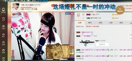 ☆缘☆酒妹主播照片