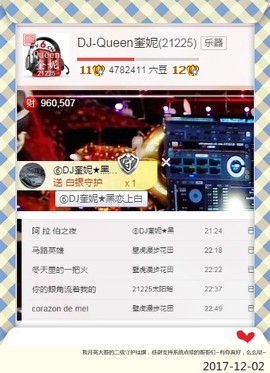 DJ21225主播照片