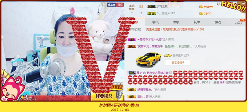 魅力女人唱民歌的图片