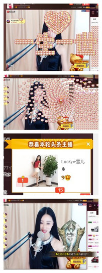 嗯哼……！主播照片