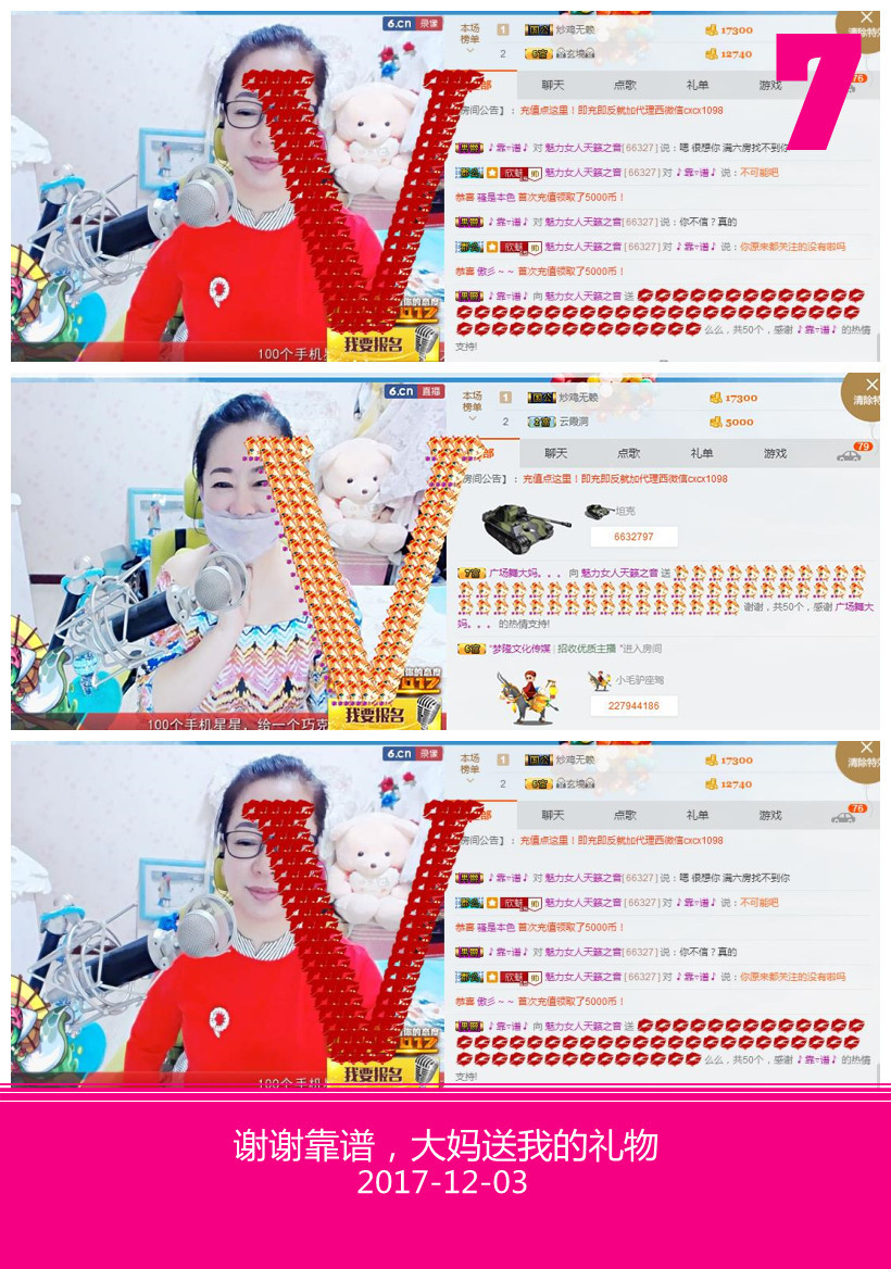 魅力女人唱民歌的图片
