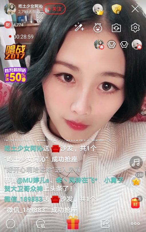 阿沁isback的主播照片